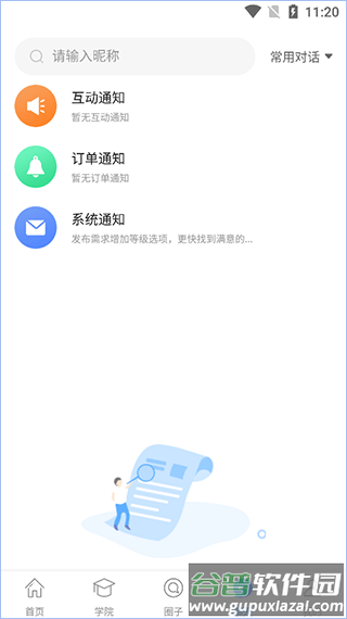 配音圈官方兼职客户端