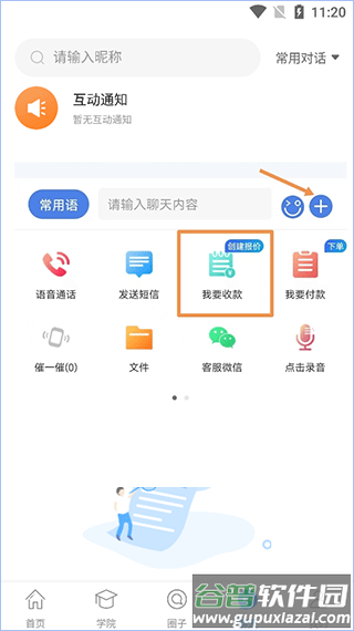 配音圈官方兼职客户端