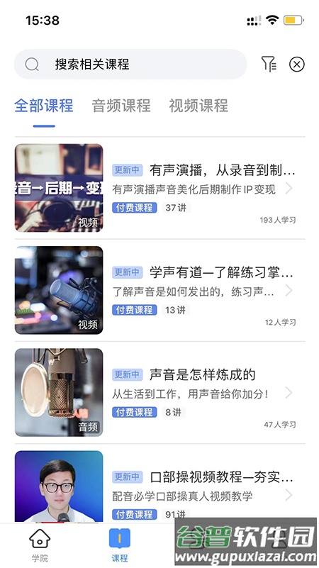 配音圈官网兼职客户端