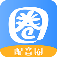 配音圈官方兼职客户端v1.5.5 安卓最新版