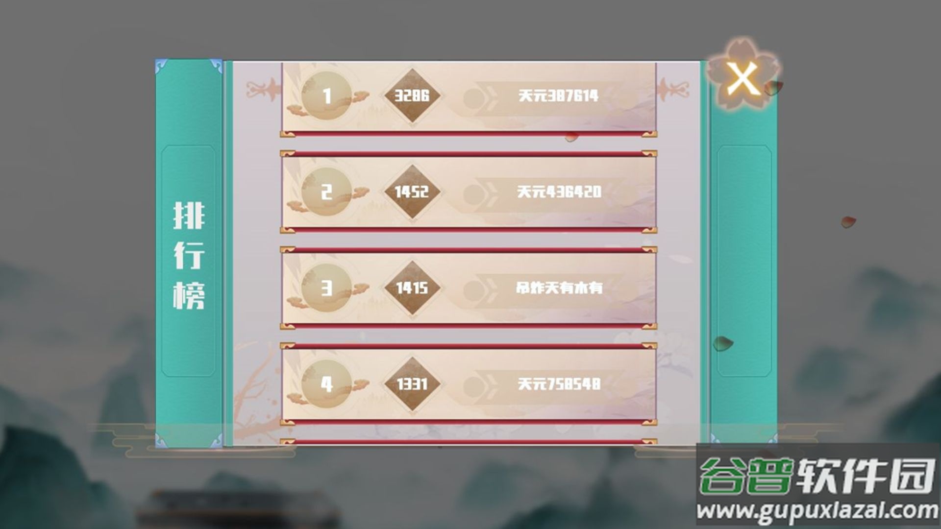 口袋五子棋大招版截图1