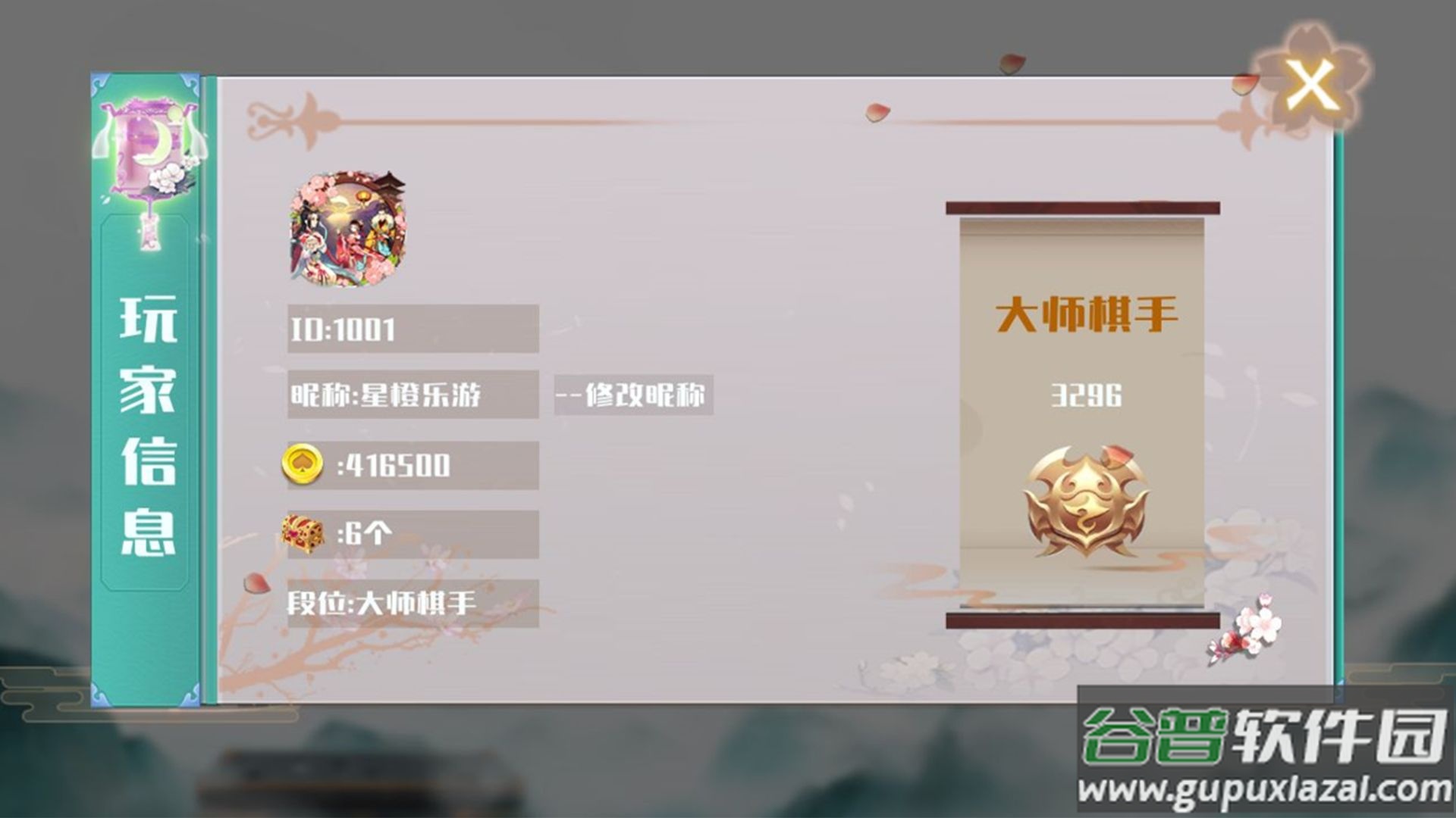 口袋五子棋大招版截图2