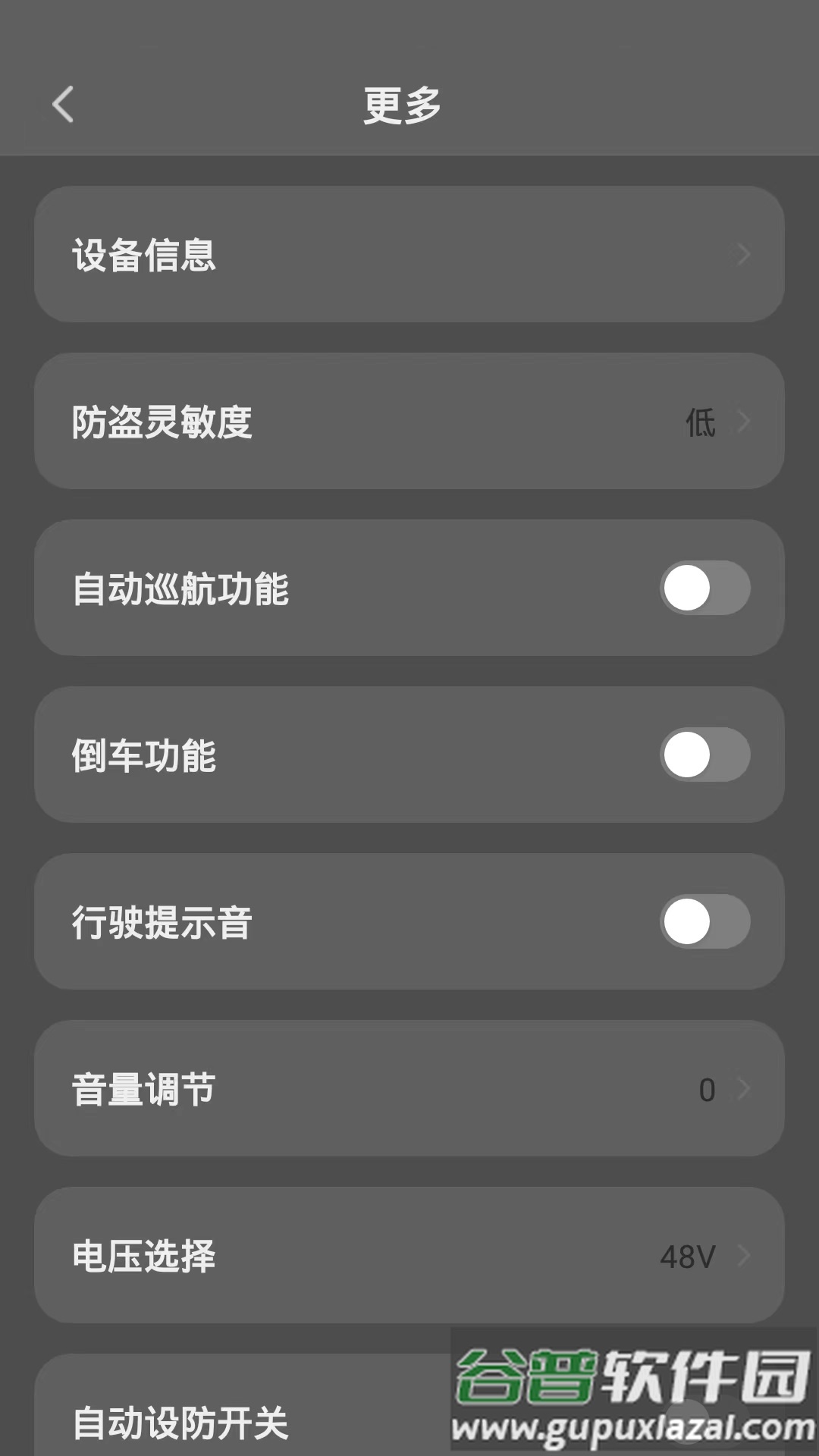 黑骑士app下载截图3
