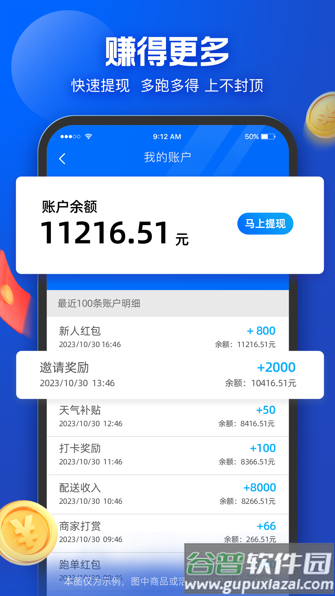 饿了么众包骑手下载安装(蜂鸟众包)截图2