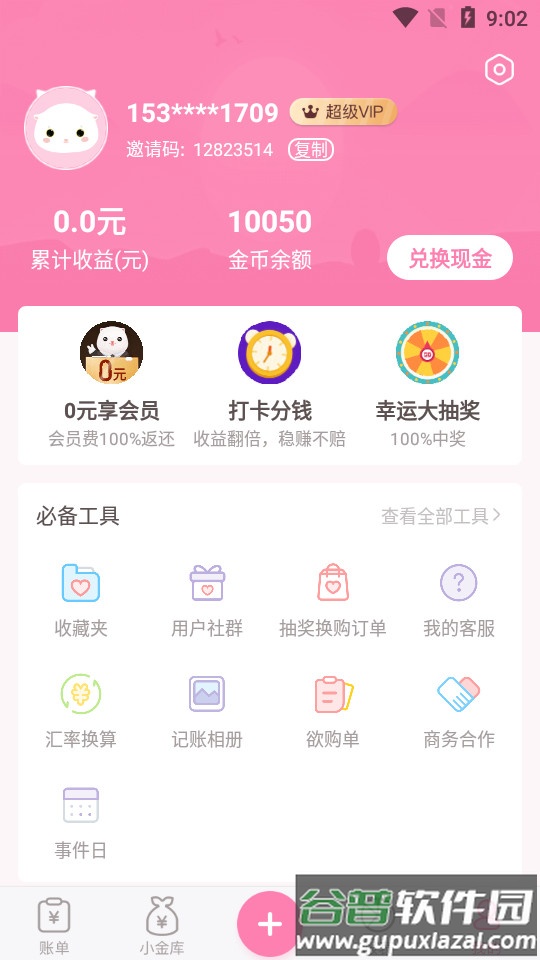 记账鸭软件截图3