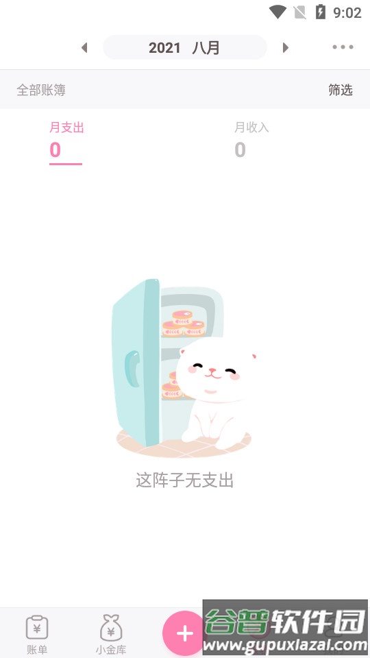 记账鸭软件截图4