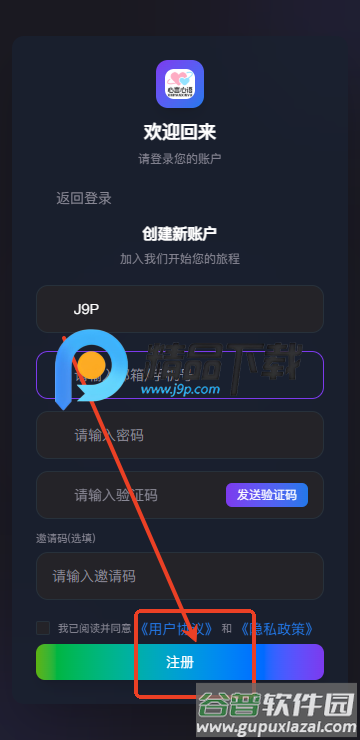 心言心语AI聊天