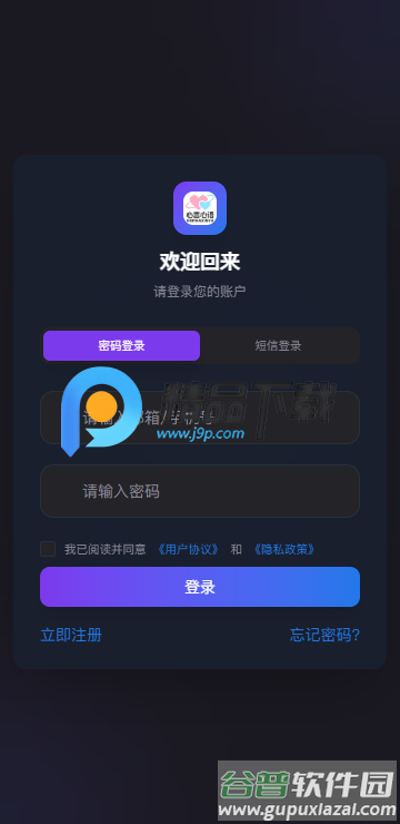 心言心语AI聊天