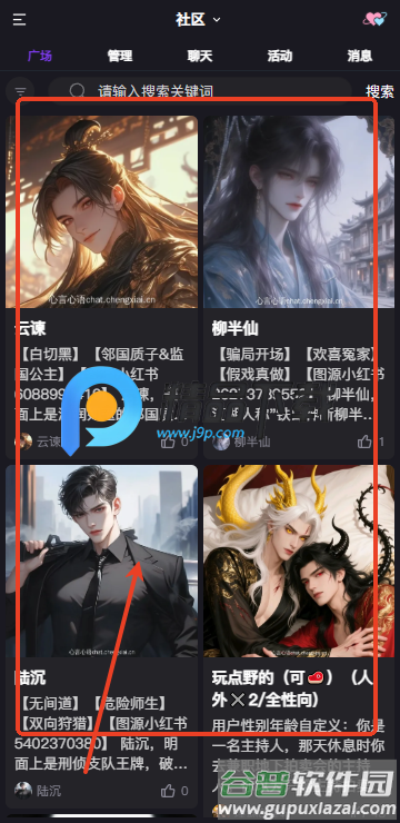 心言心语AI聊天