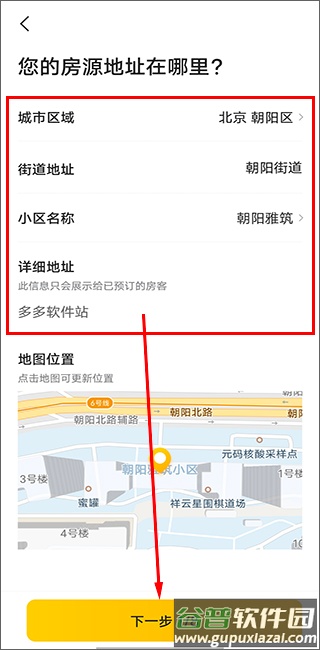 美团民宿短租住宿平台
