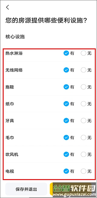 美团民宿短租住宿平台