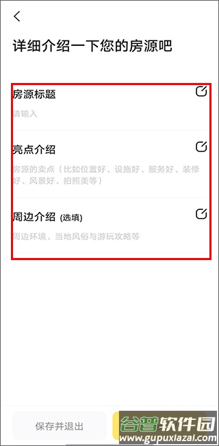 美团民宿短租住宿平台