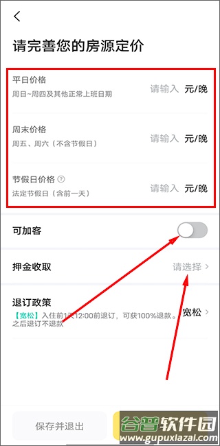 美团民宿短租住宿平台