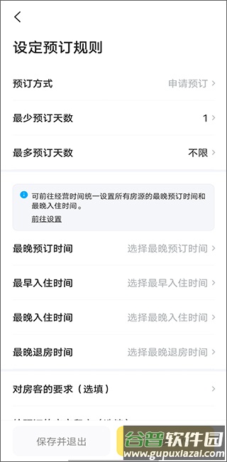 美团民宿短租住宿平台