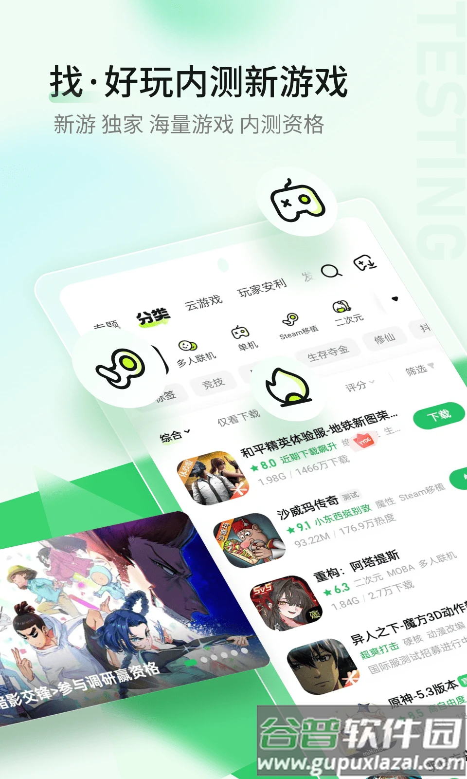 好游快报正版下载(好游快爆)截图2