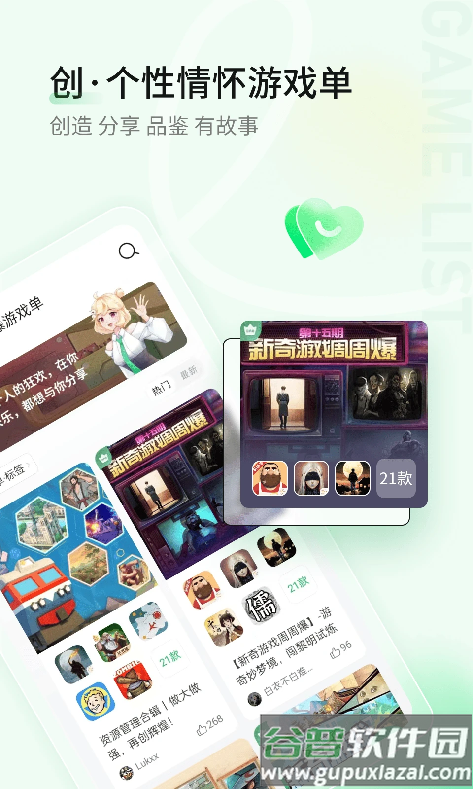 好游快报正版下载(好游快爆)截图4