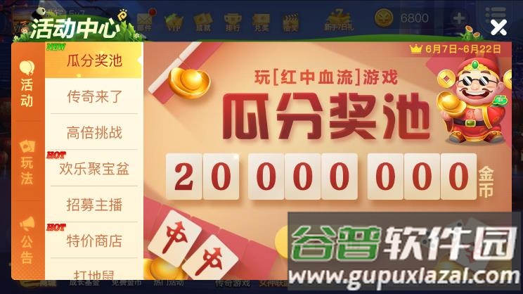 白金岛游戏2025官方版截图1