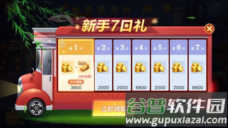 白金岛游戏2025官方版截图2