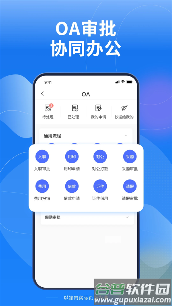 Law Wit软件下载截图3