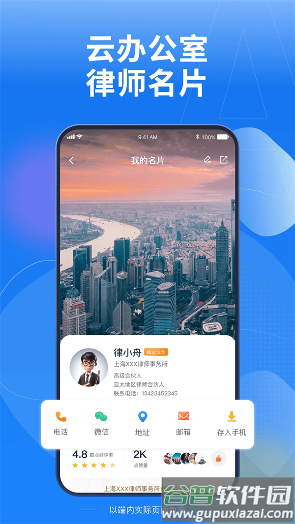 Law Wit软件下载截图4