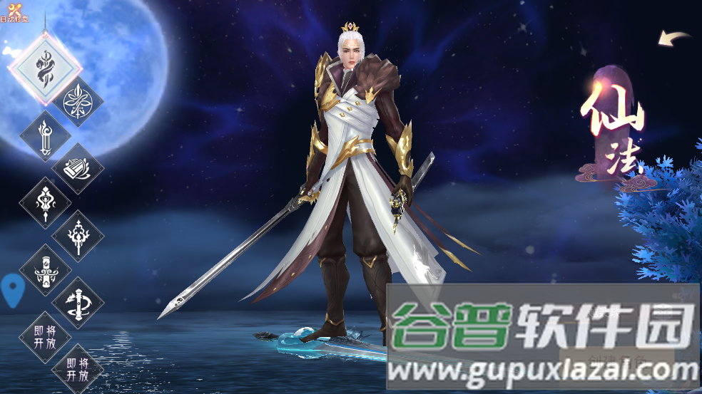 幻想封神online安卓版