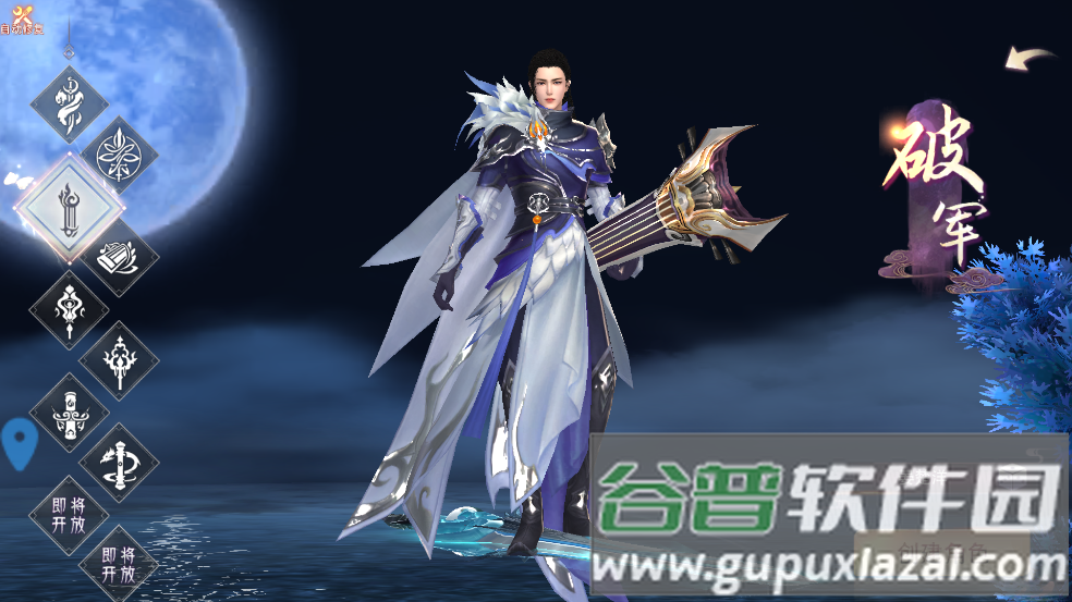 幻想封神online安卓版