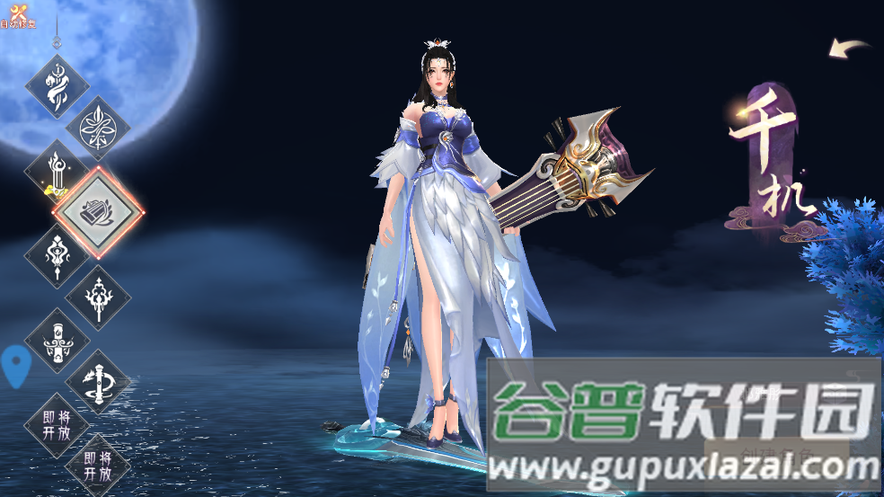 幻想封神online安卓版