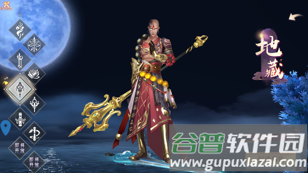 幻想封神online安卓版