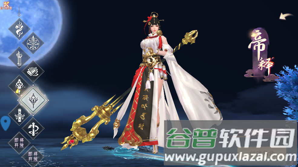 幻想封神online安卓版