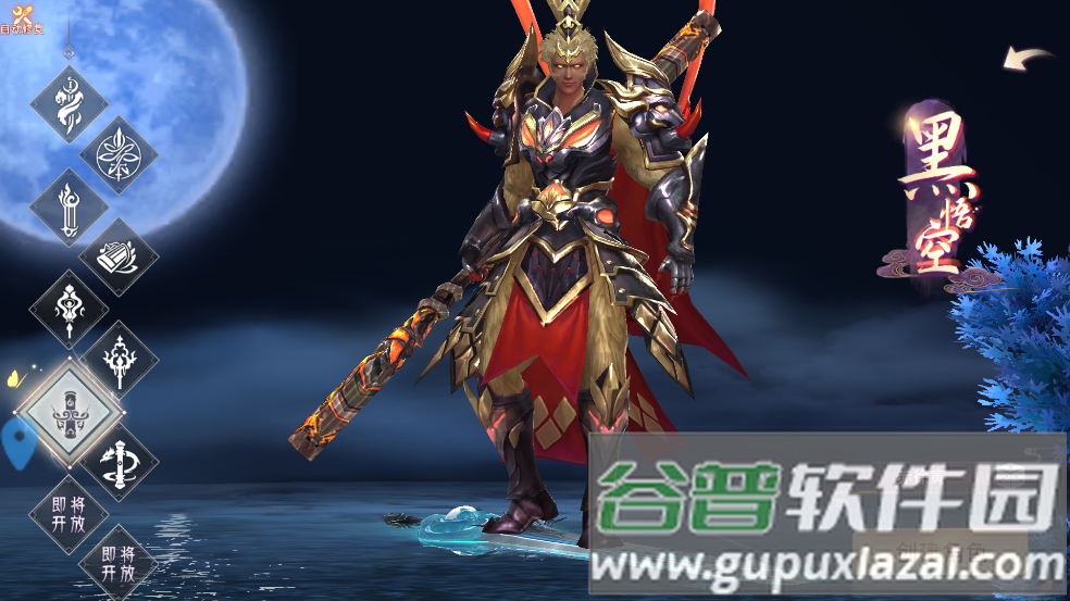 幻想封神online安卓版