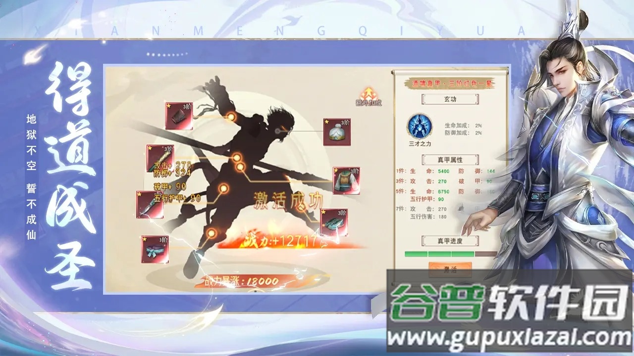 幻想封神online安卓版截图1