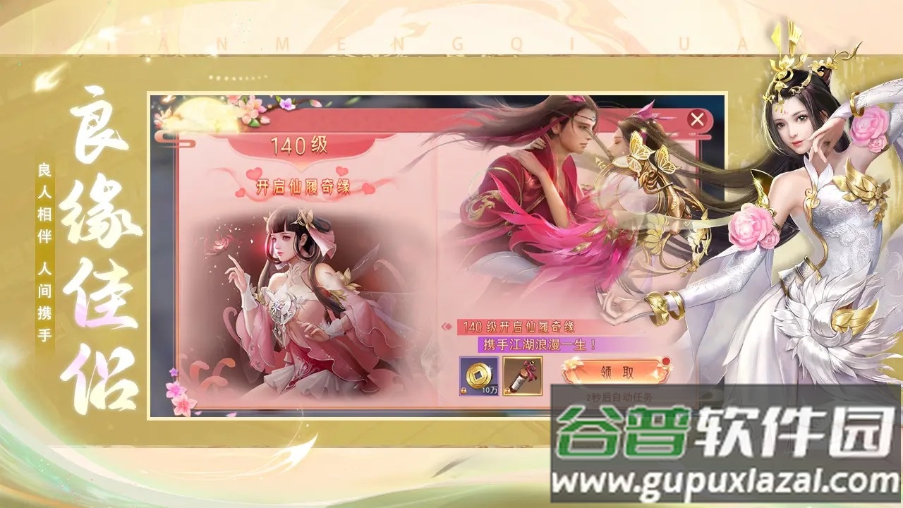 幻想封神online安卓版截图2