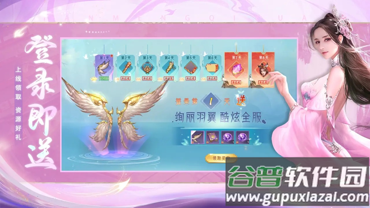 幻想封神online安卓版截图3