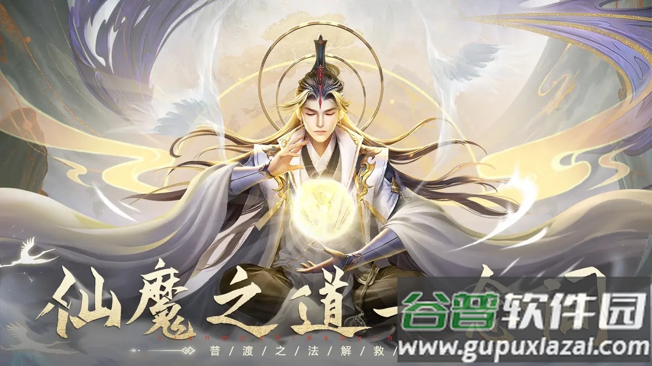 幻想封神online安卓版截图4