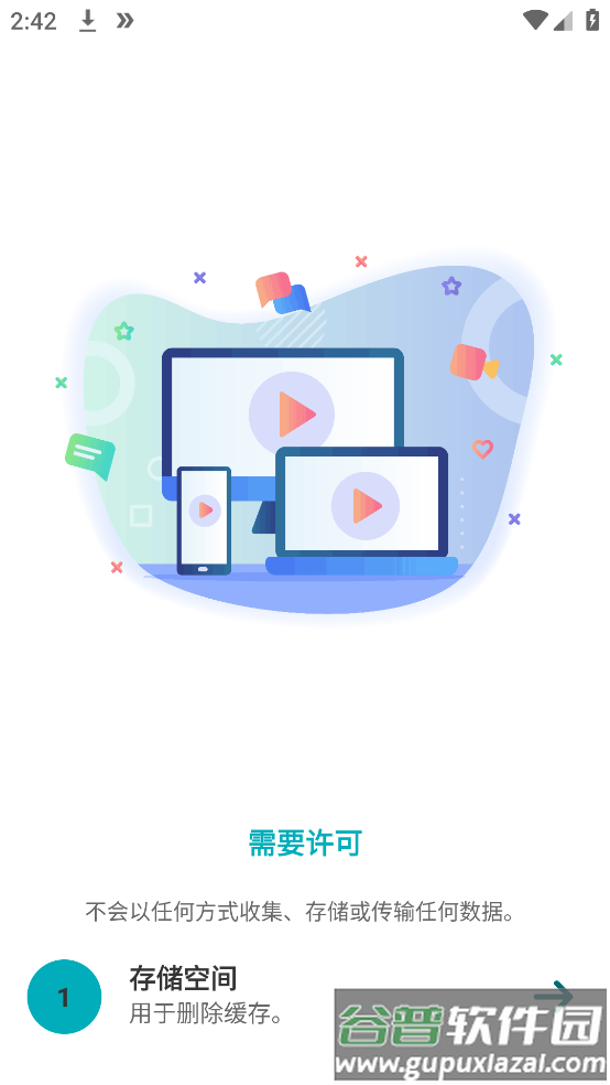 autooptimizer软件截图2