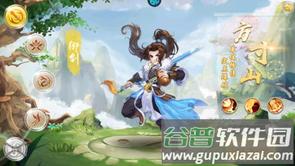 逍遥剑手游最新版