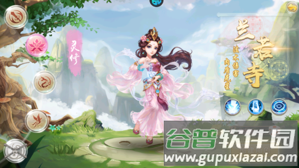 逍遥剑手游最新版