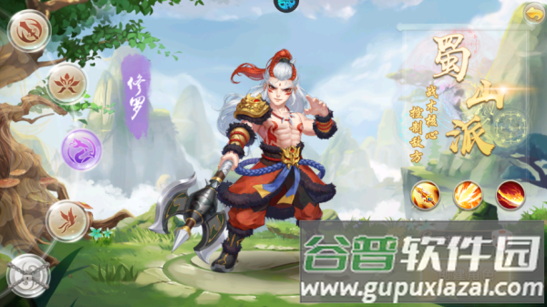 逍遥剑手游最新版