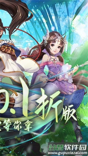 逍遥剑手游最新版截图1