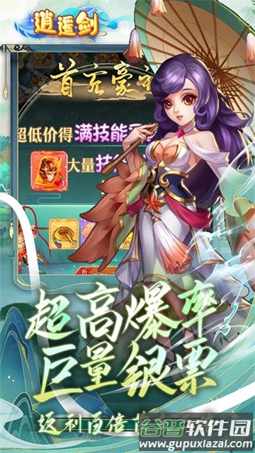 逍遥剑手游最新版截图2