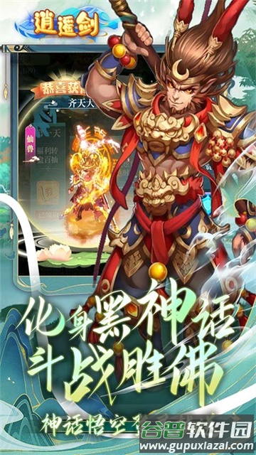 逍遥剑手游最新版截图4