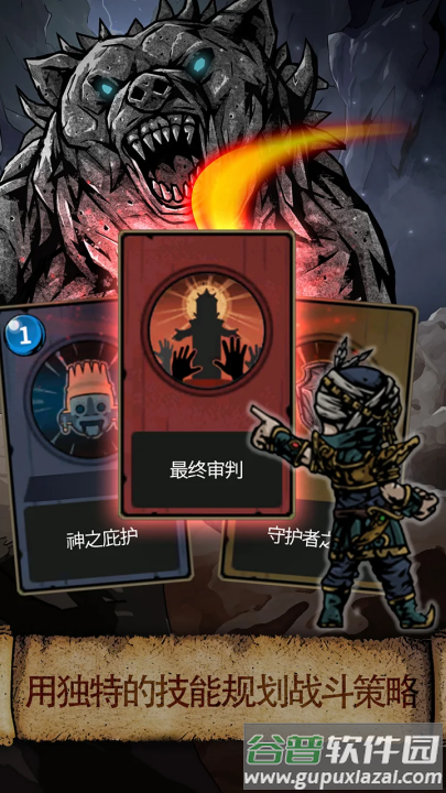 斩杀泰坦游戏(斩杀泰坦安装器)截图1