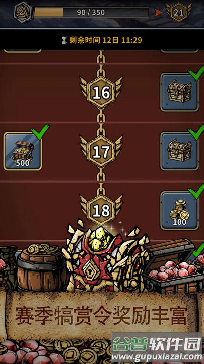 斩杀泰坦游戏(斩杀泰坦安装器)截图3