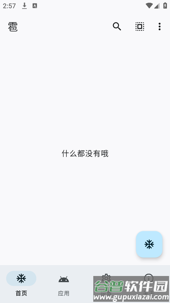 雹软件
