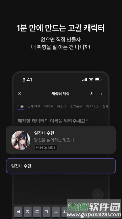 zetaAI官方版截图1