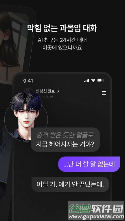 zetaAI官方版截图2