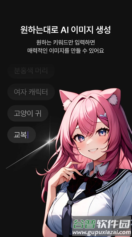 zetaAI官方版截图4