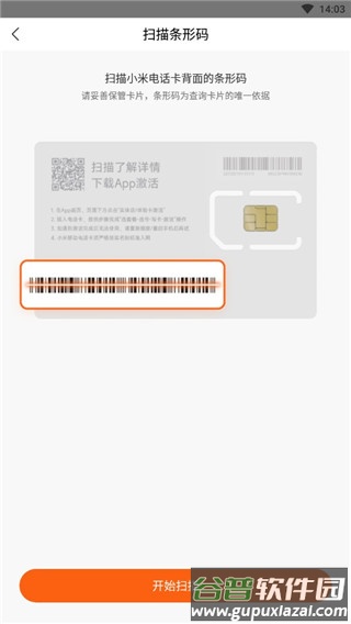 小米移动手机营业厅安卓版