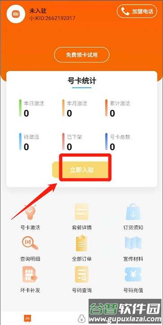 小米移动手机营业厅安卓版