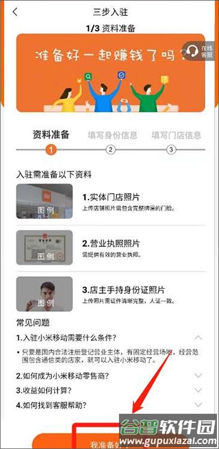 小米移动手机营业厅安卓版